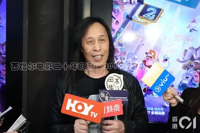 西格尔电影二十年回顾：2016年的影响力与影响